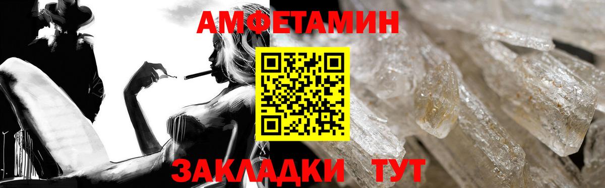 Амфетамин VHQ  АМФЕТАМИН  Спасск-Дальний  Вход с VPN 