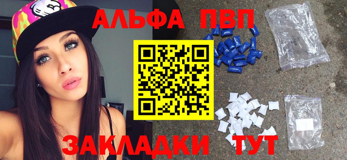 А ПВП Crystall  Alpha PVP  А ПВП кристаллы  Спасск-Дальний  Alpha PVP СК  Вход с VPN 