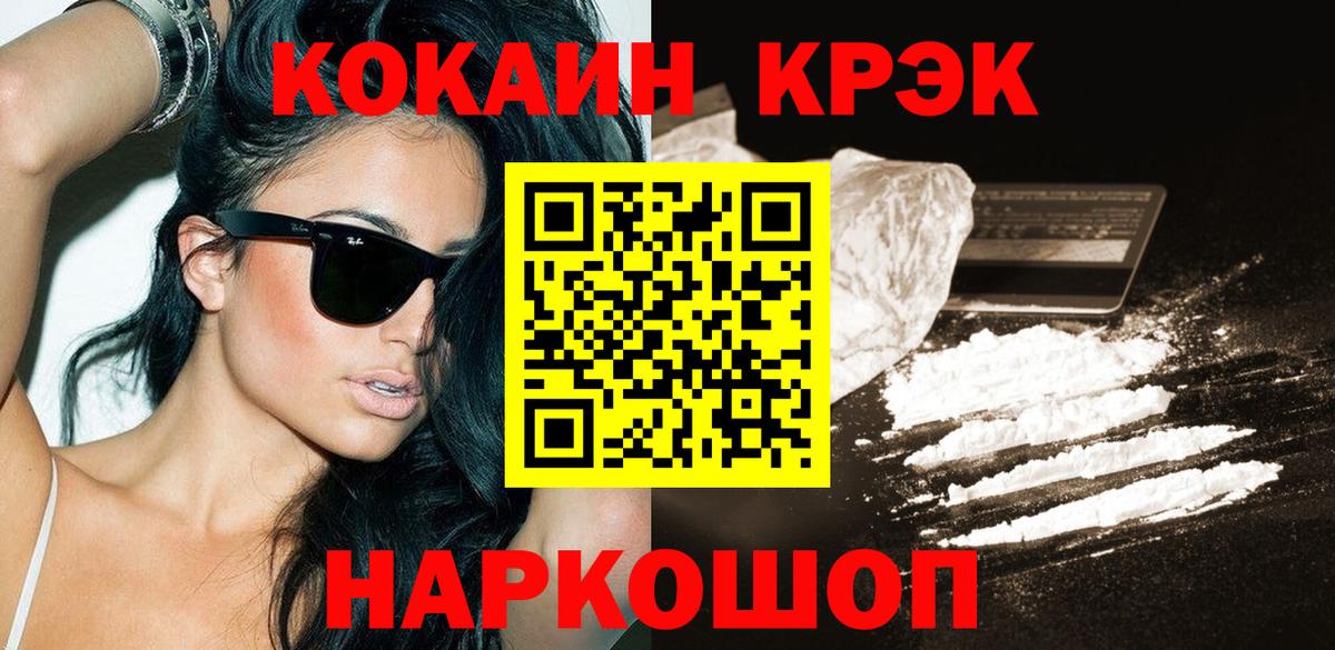 Спасск-Дальний  Cocaine  Вход с VPN  COCAIN 97%  Cocaine Columbia 