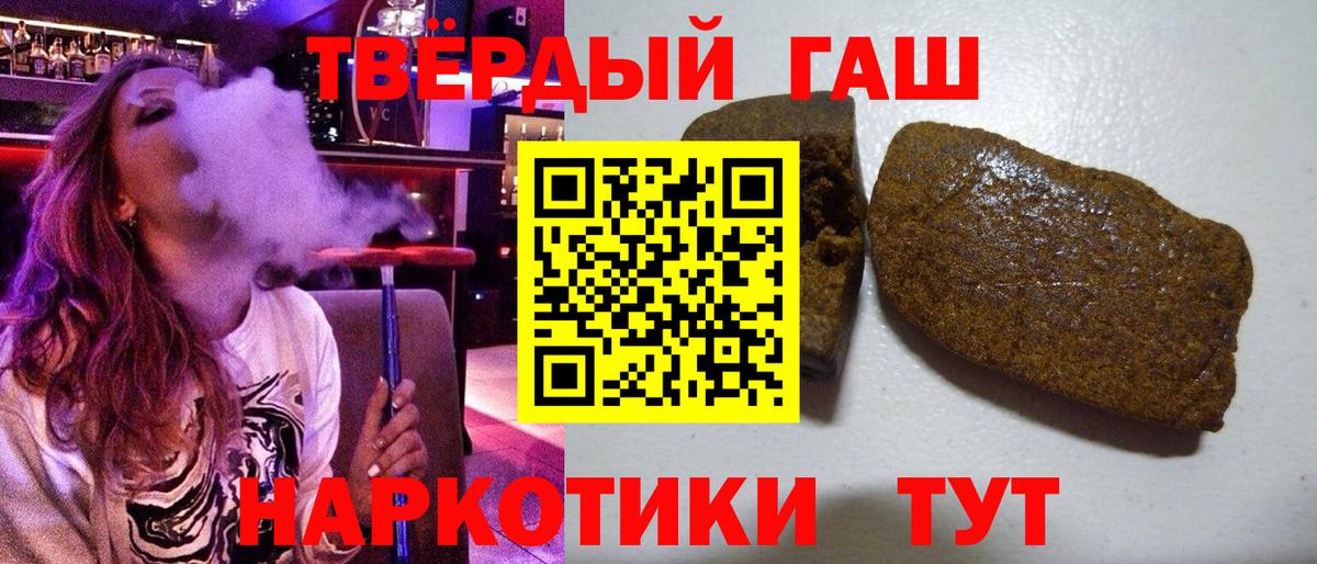 ГАШ  Вход с VPN  ГАШ VHQ  Спасск-Дальний  ГАШ гашик 