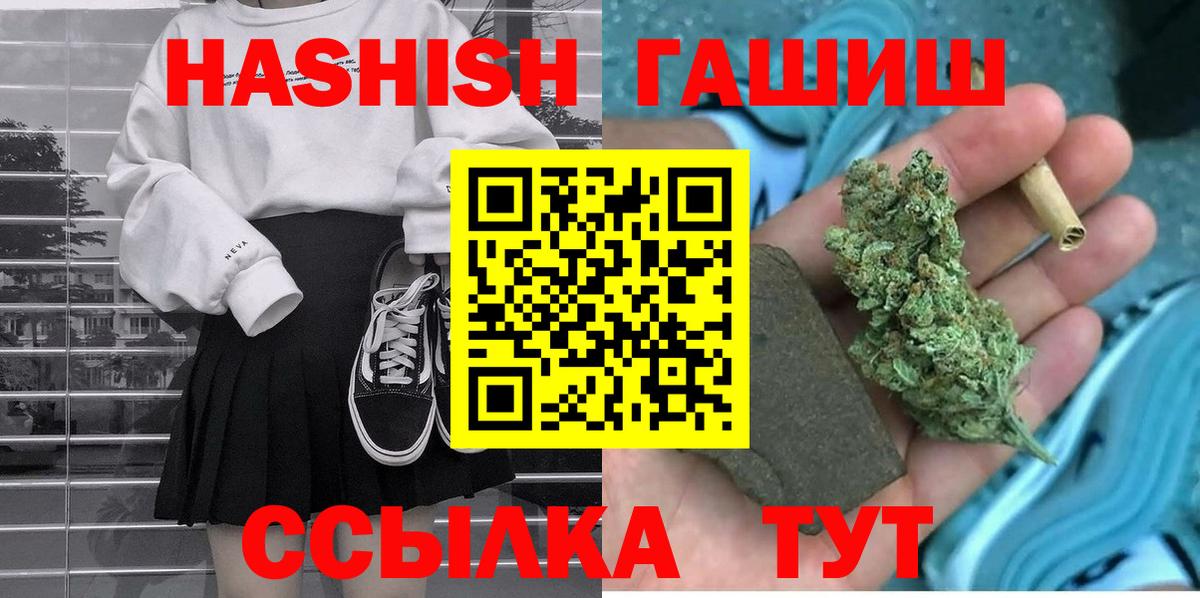 Гашиш хэш Спасск-Дальний