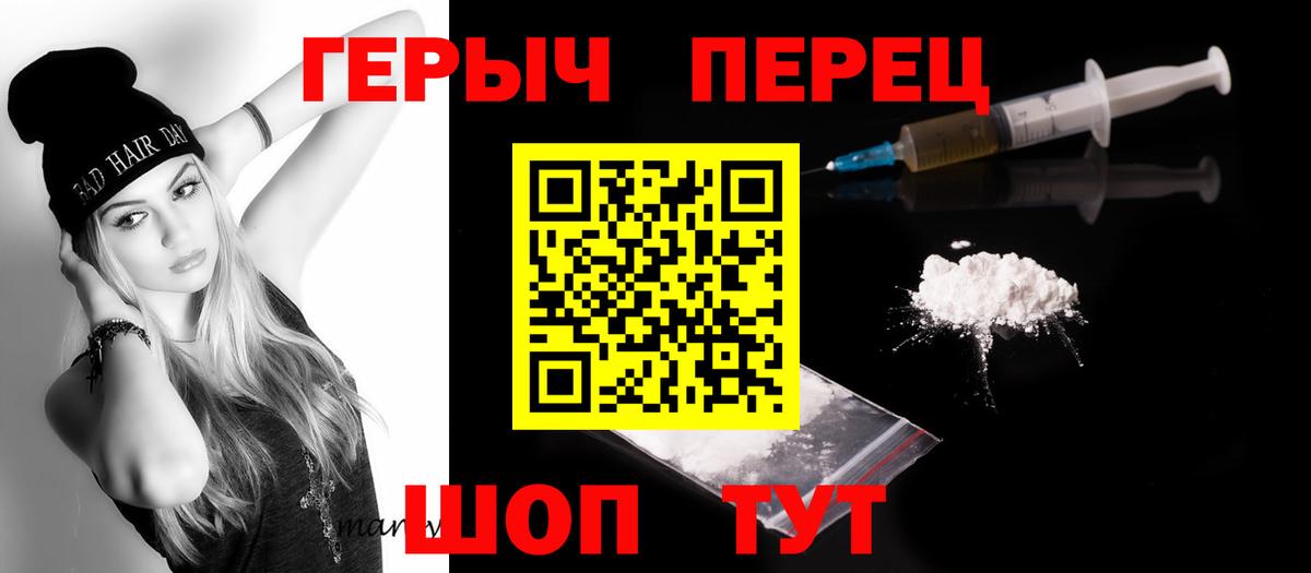 Героин афганец Спасск-Дальний