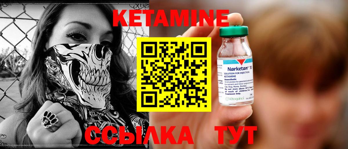 Спасск-Дальний    как войти  Вход с VPN  Кетамин VHQ 