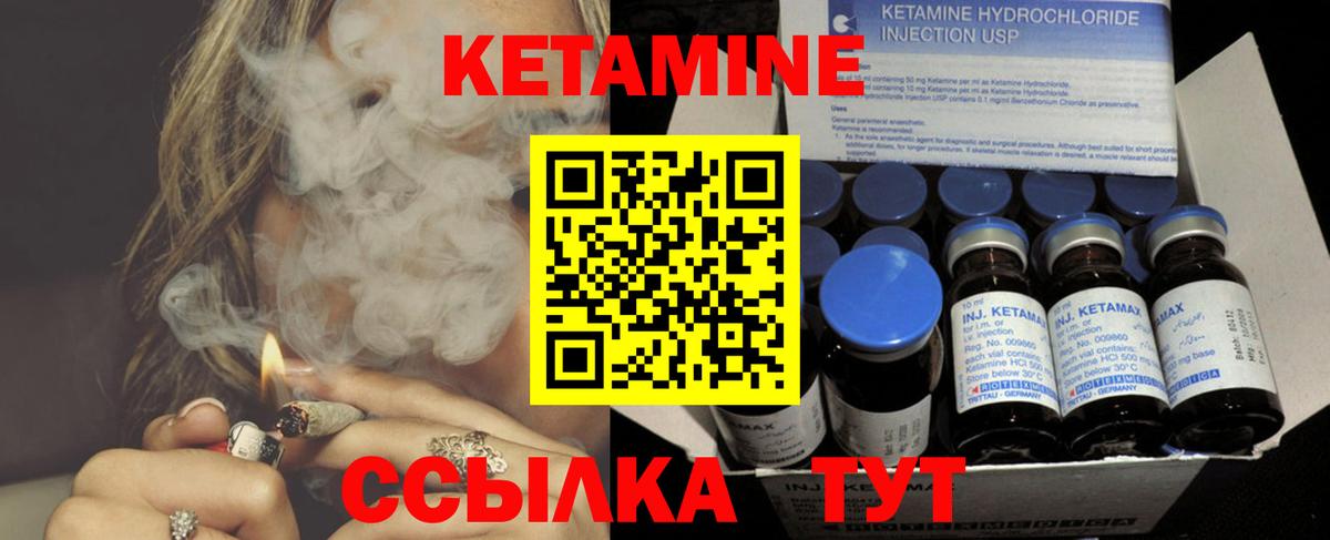 КЕТАМИН VHQ Спасск-Дальний