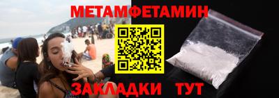 первитин Можайск
