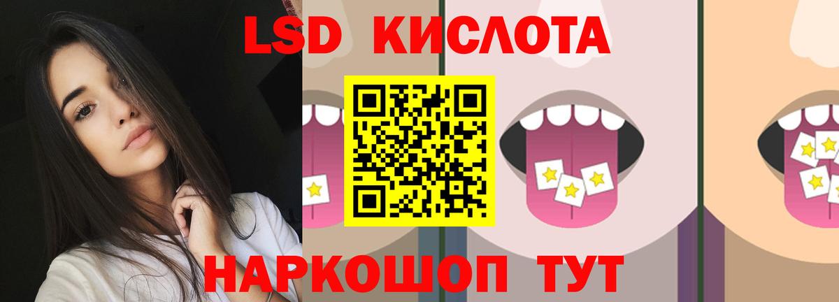 Лсд 25 экстази ecstasy Спасск-Дальний