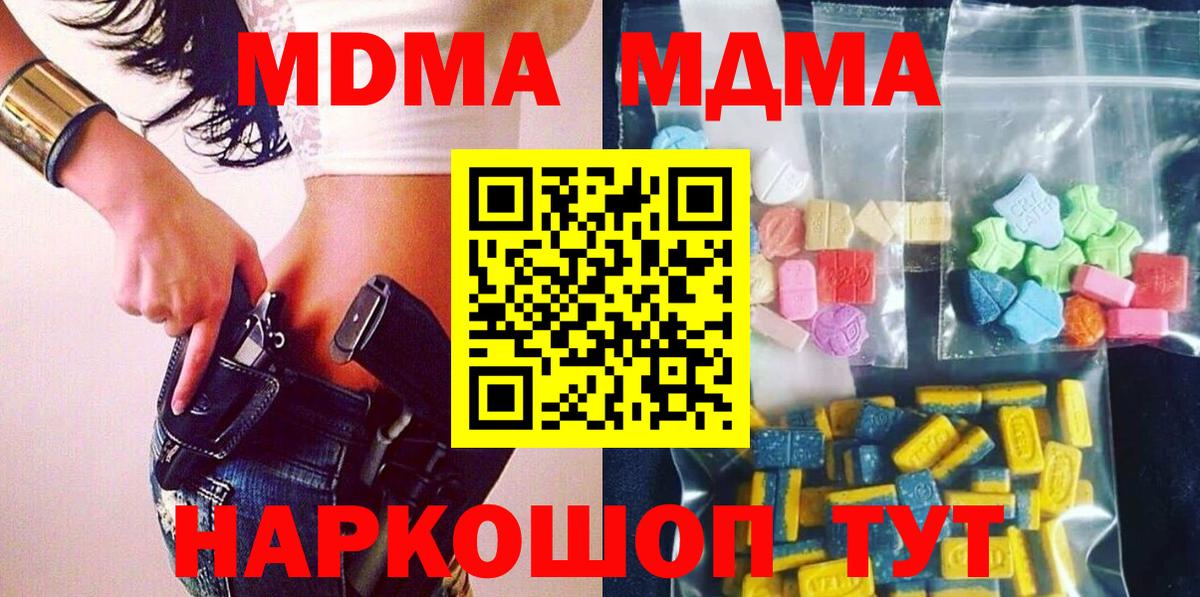 Спасск-Дальний  MDMA VHQ  Вход с VPN 