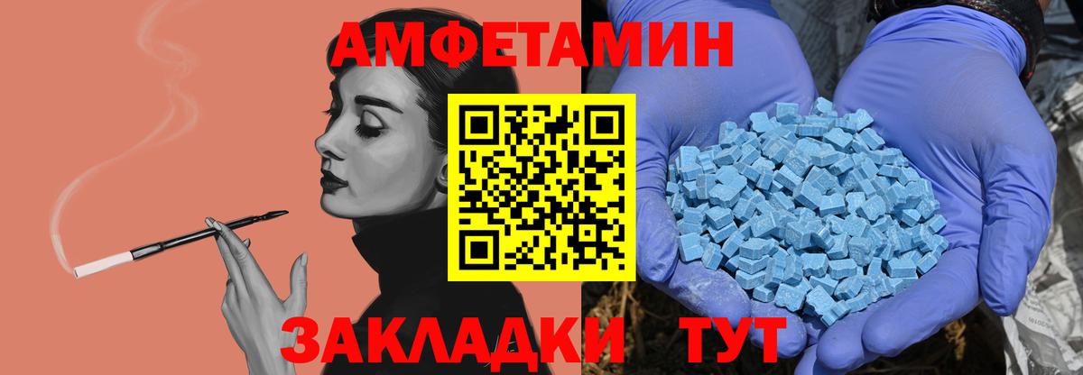 Метамфетамин витя Спасск-Дальний
